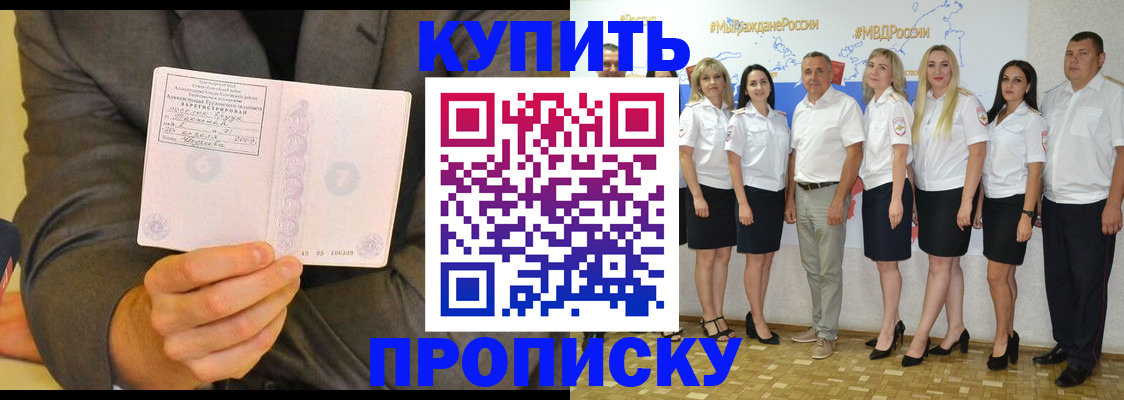 миграционный учет в Пласте