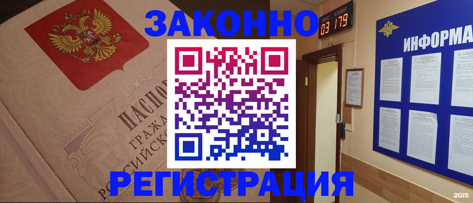 прописка иностранных граждан в Пласте